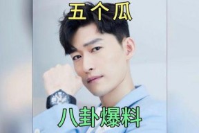 娱乐圈吃瓜八卦